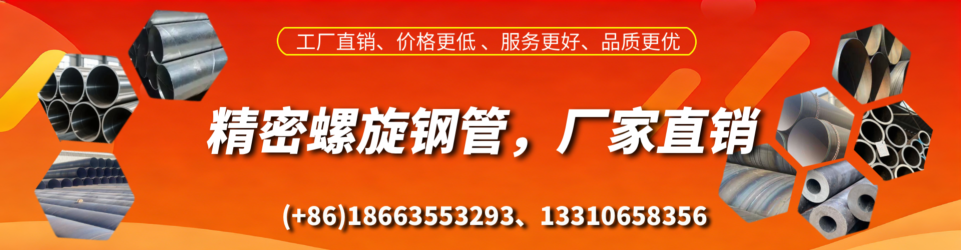 诸暨精密螺旋钢管厂家